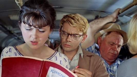 Операция «Ы» и другие приключения Шурика