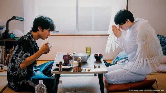 ワンルームエンジェル