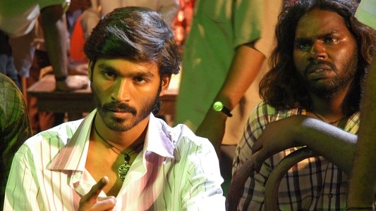 புதுப்பேட்டை