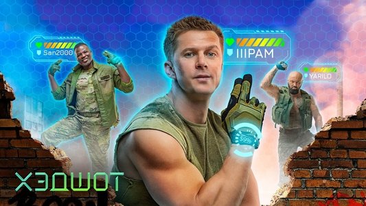 Хэдшот