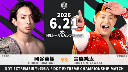 尾張WARS 2026