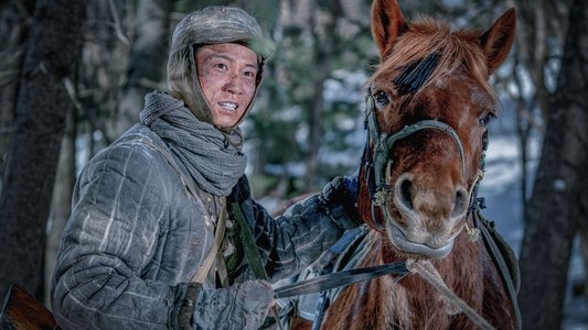冰雪尖刀连