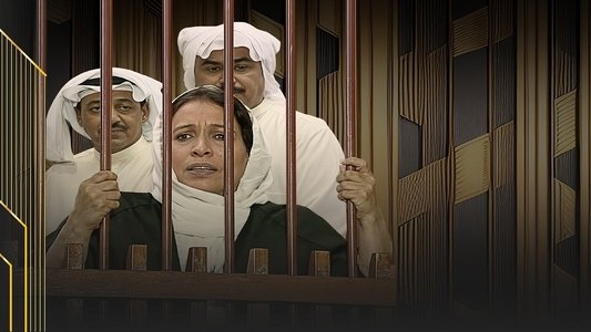 ثمن عمري