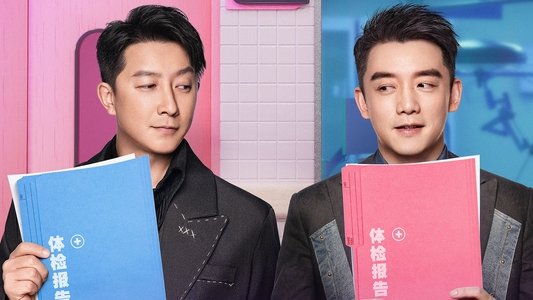 前任4：英年早婚