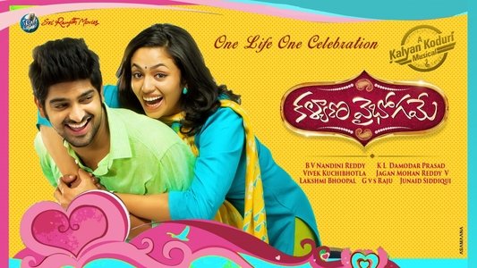 కళ్యాణ వైభోగమే