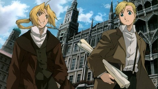 劇場版 鋼の錬金術師 シャンバラを征く者