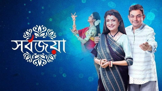 Sarbojaya