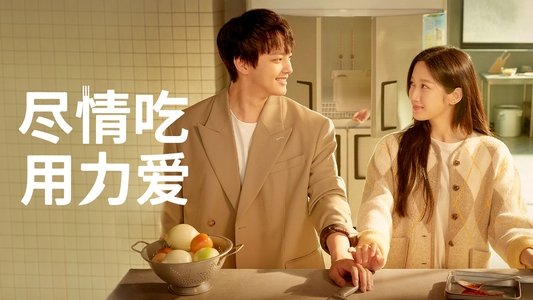 링크: 먹고, 사랑하라, 죽이게