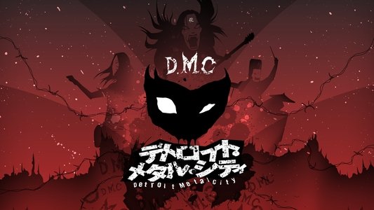 デトロイト・メタル・シティ