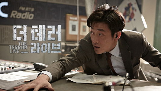 더 테러 라이브