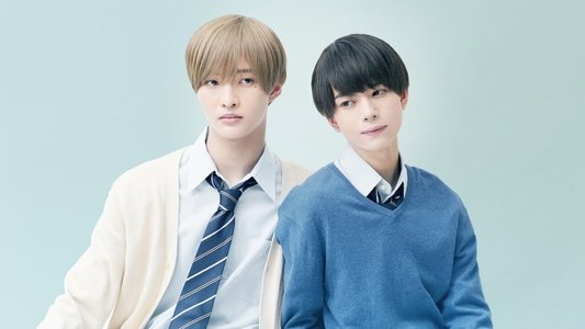 高良くんと天城くん