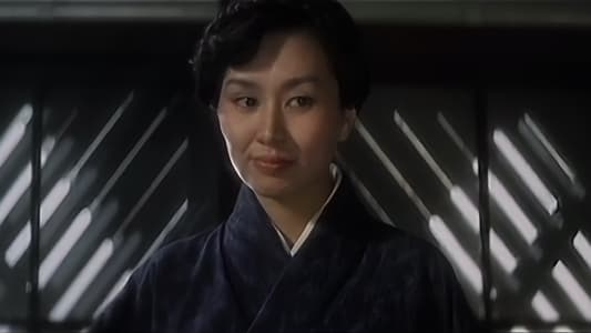 危険な関係