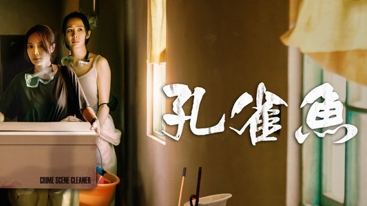 孔雀魚