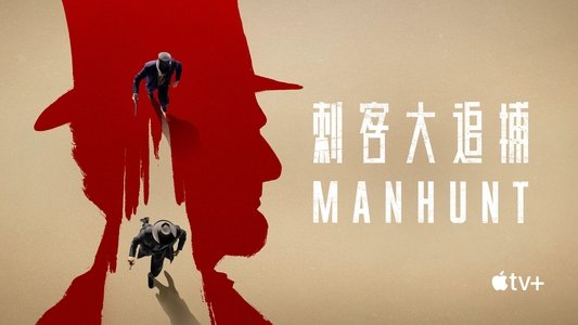 Manhunt