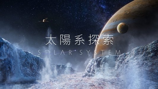 Solar System