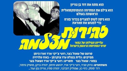 זהירות מצלמה