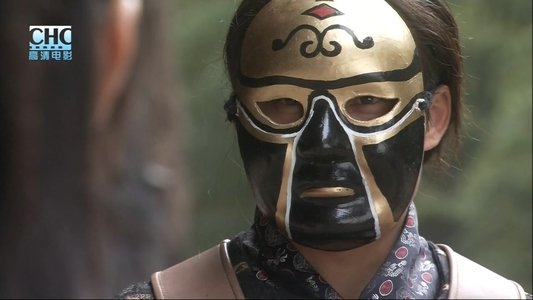 镖行天下前传10：决战天涯