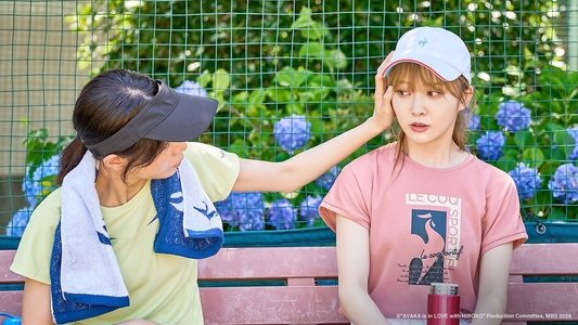 彩香ちゃんは弘子先輩に恋してる