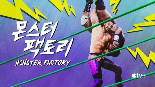 Monster Factory