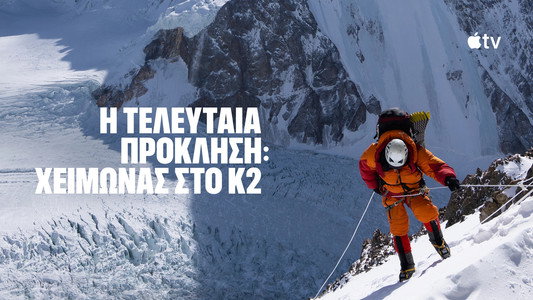The Last First: Winter K2