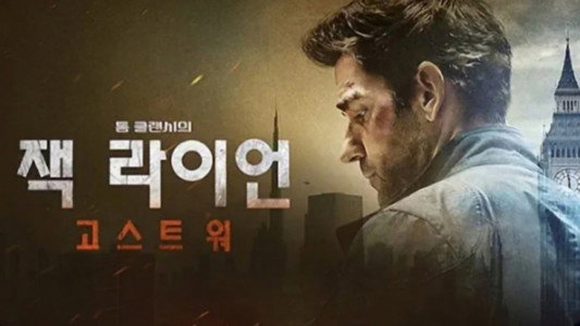 Tom Clancy's Jack Ryan: Ghost War