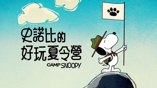 Camp Snoopy