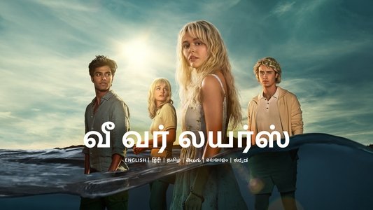 We Were Liars