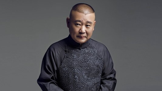 坑王驾到