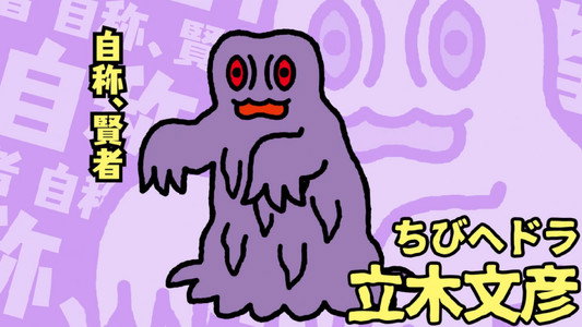 ちびゴジラの逆襲