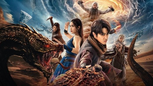 斗破苍穹4：逃亡