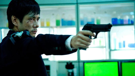 ゲノムハザード ある天才科学者の5日間