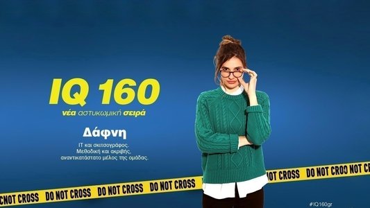 IQ 160