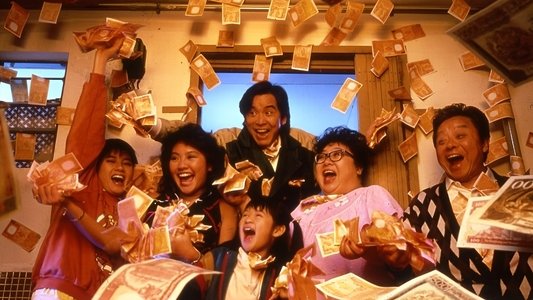 富貴逼人
