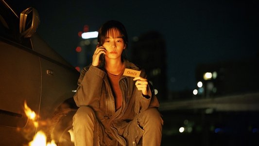 오징어 게임