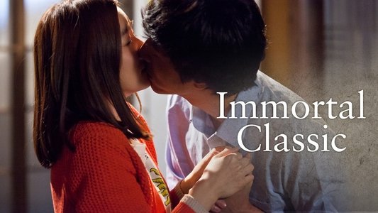 불후의 명작