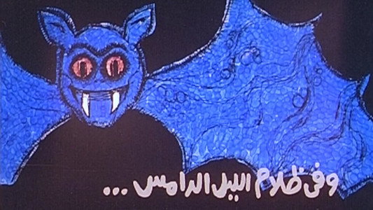 أنياب