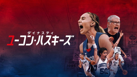 The Dynasty: UConn Huskies