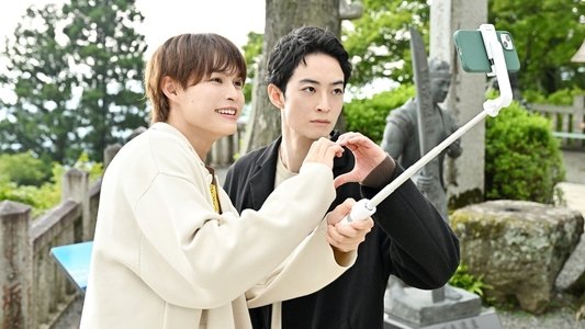 毒恋～毒もすぎれば恋となる～