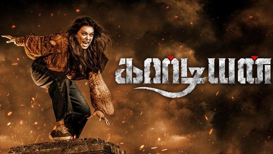 கார்டியன்