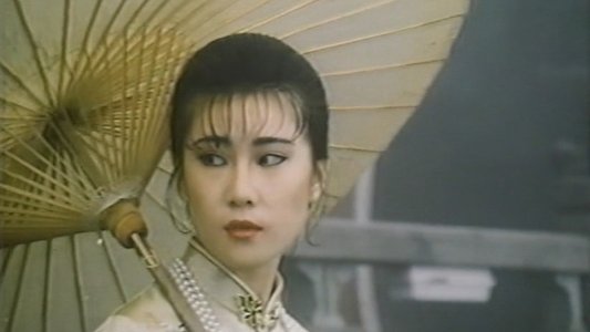 處女降