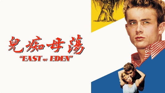 East of Eden