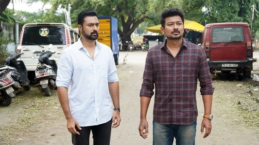 கண்ணை நம்பாதே