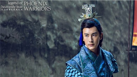 天泪传奇之凤凰无双