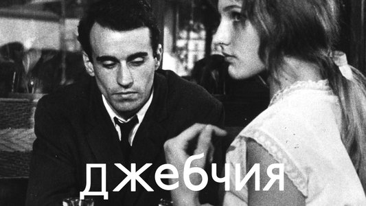 Pickpocket