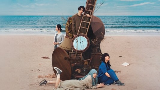 キリエのうた