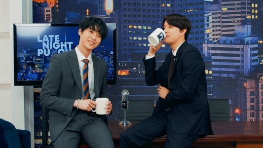 레잇나잇펀치펀치쇼
