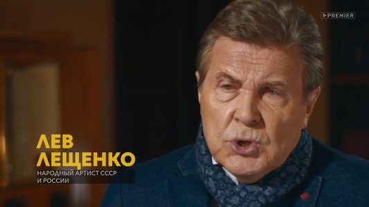 Эдуард Суровый. Слезы Брайтона
