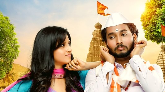 विठ्ठला शप्पथ