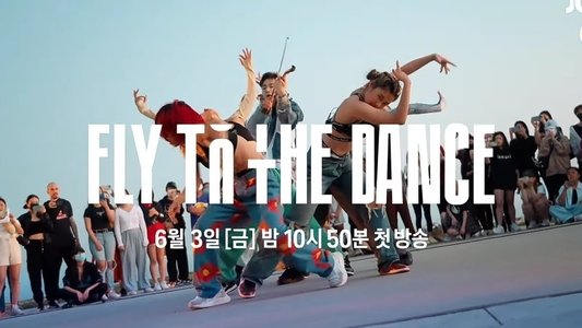 플라이 투 더 댄스