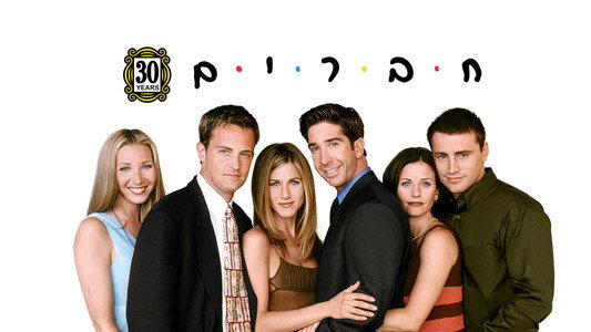 Friends